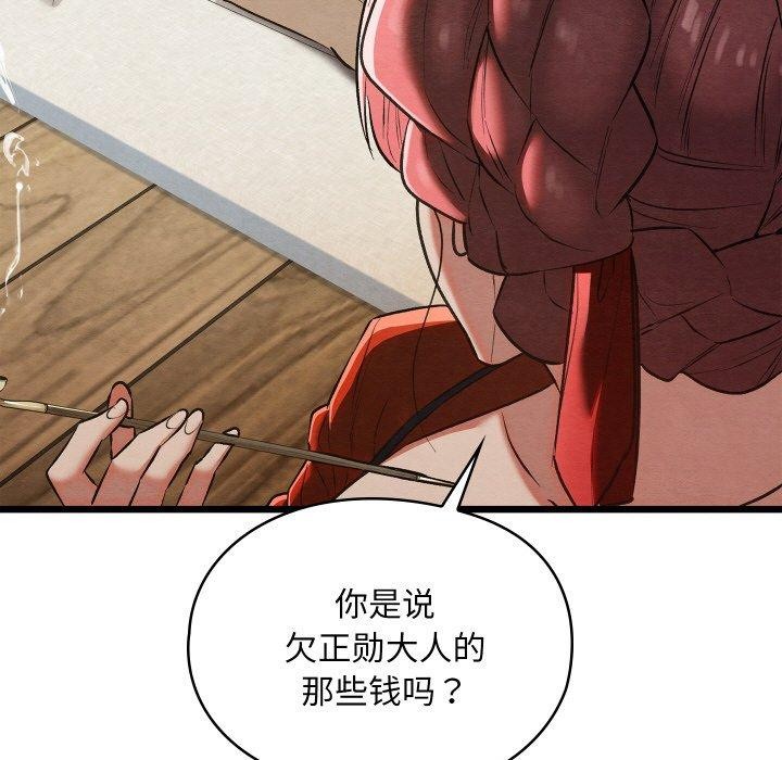 亲密宝鉴第19話