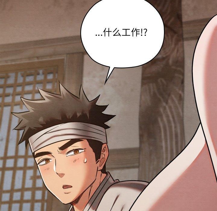 亲密宝鉴第19話