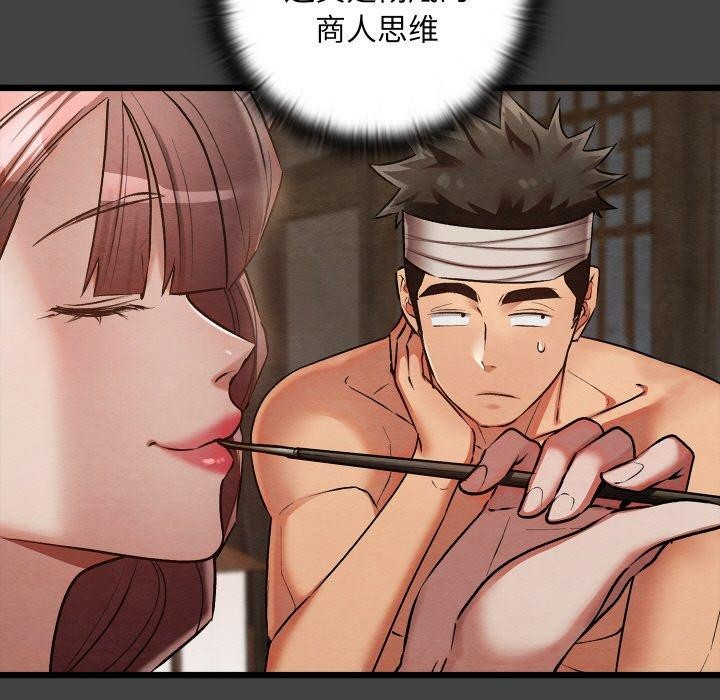 亲密宝鉴第19話