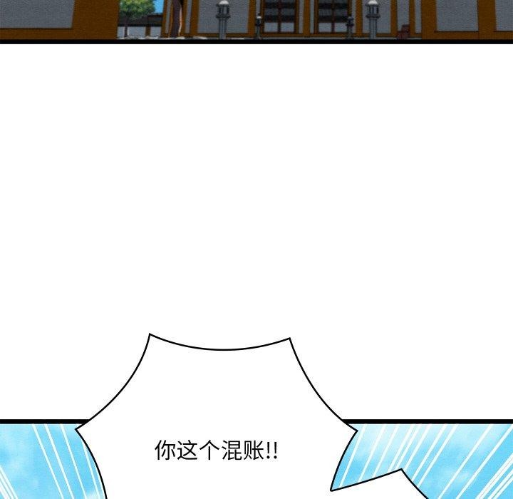 亲密宝鉴第19話