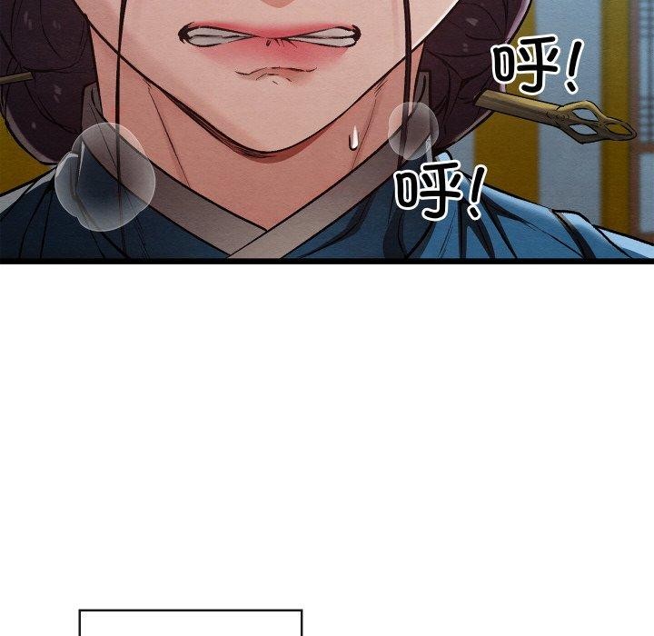 亲密宝鉴第19話