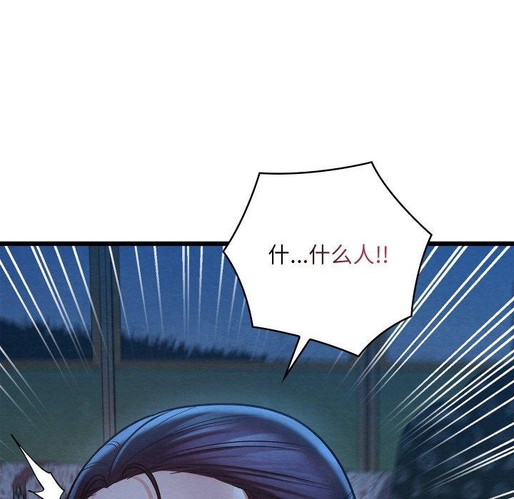 亲密宝鉴第19話