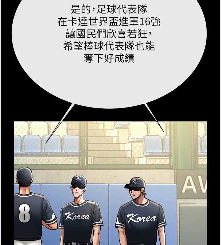 炸裂吧!巨棒第79話-隱藏王牌登場!