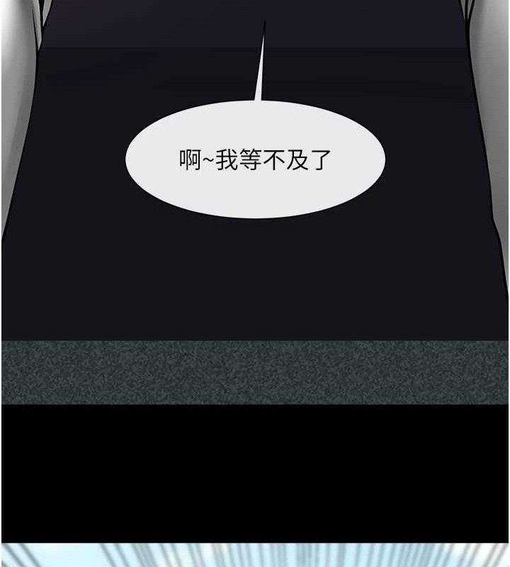 炸裂吧!巨棒第79話-隱藏王牌登場!