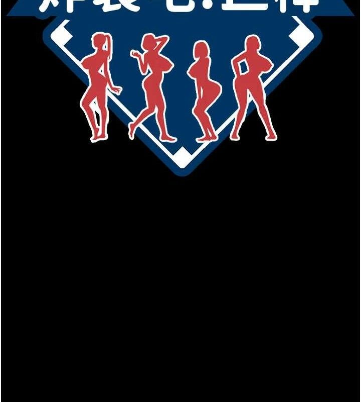 炸裂吧!巨棒第79話-隱藏王牌登場!