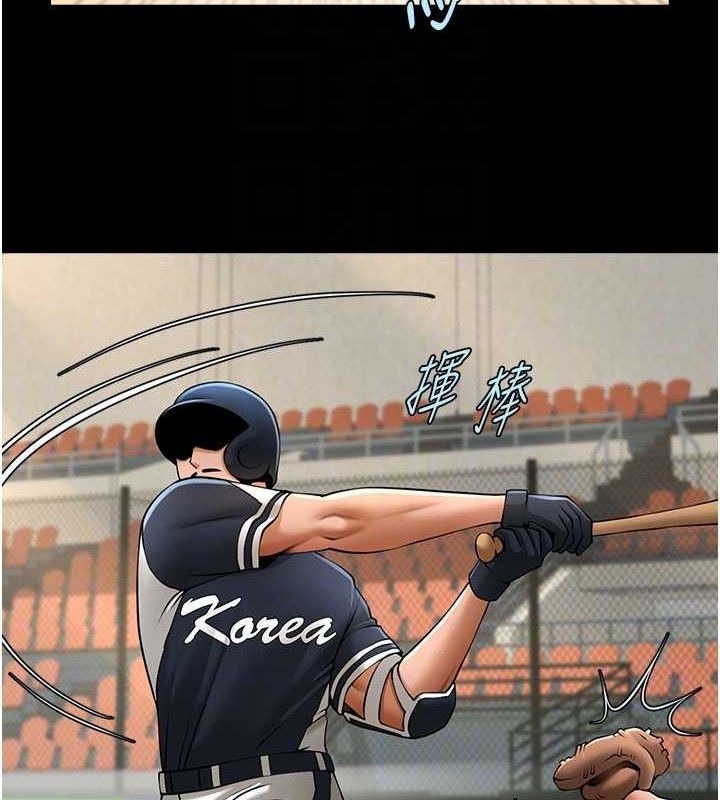 炸裂吧!巨棒第79話-隱藏王牌登場!