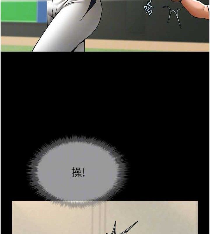 炸裂吧!巨棒第79話-隱藏王牌登場!