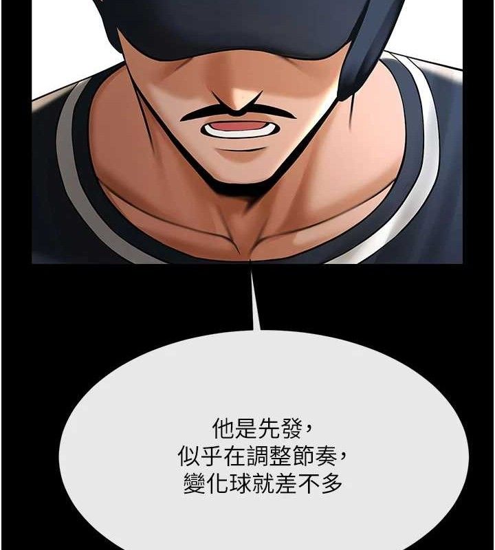 炸裂吧!巨棒第79話-隱藏王牌登場!