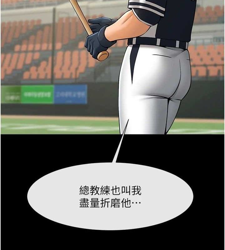 炸裂吧!巨棒第79話-隱藏王牌登場!