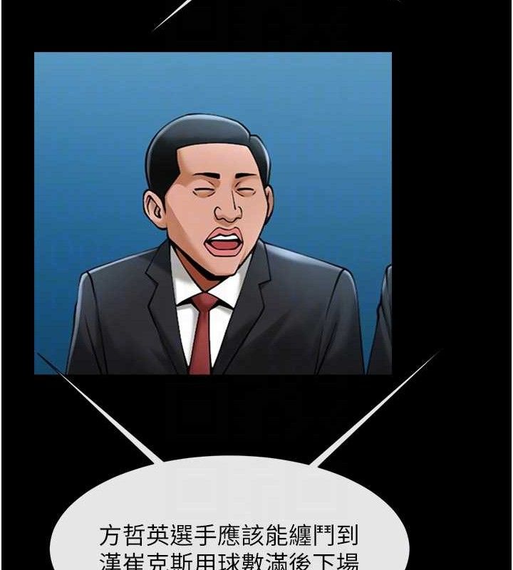 炸裂吧!巨棒第79話-隱藏王牌登場!