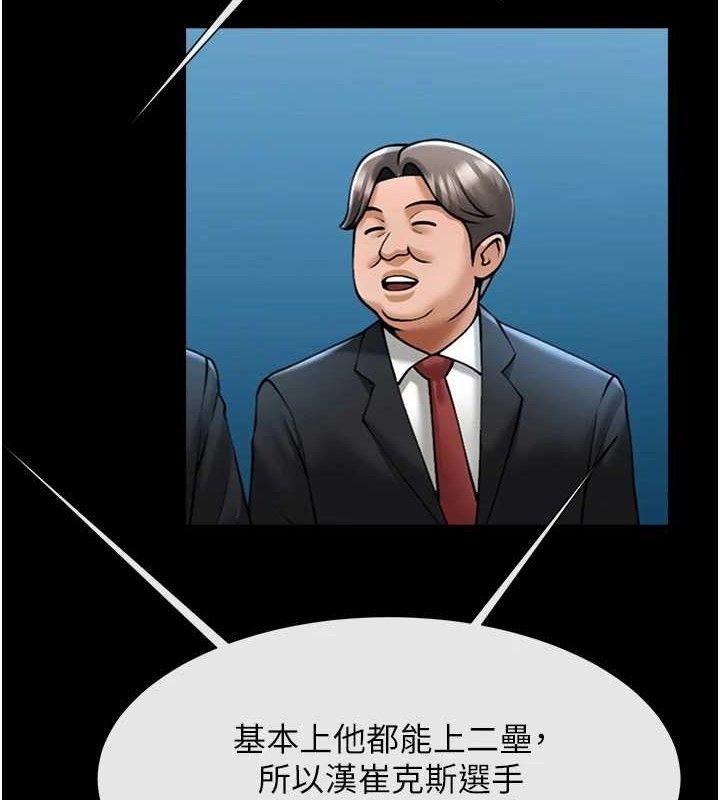 炸裂吧!巨棒第79話-隱藏王牌登場!