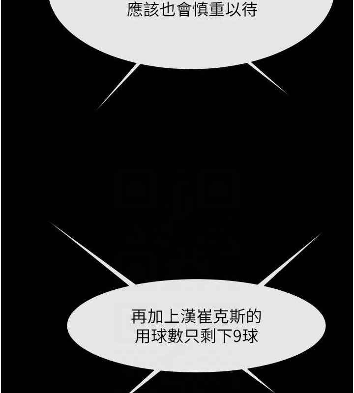 炸裂吧!巨棒第79話-隱藏王牌登場!