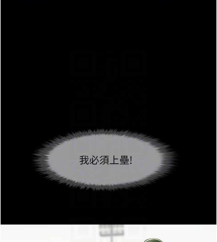 炸裂吧!巨棒第79話-隱藏王牌登場!