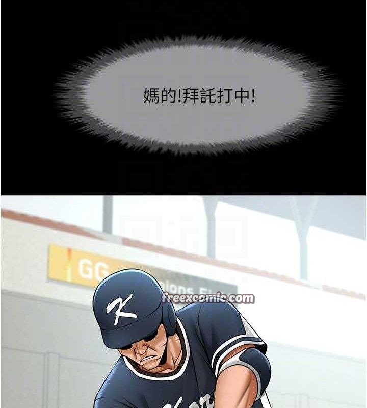 炸裂吧!巨棒第79話-隱藏王牌登場!