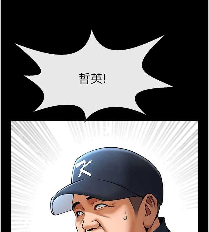 炸裂吧!巨棒第79話-隱藏王牌登場!