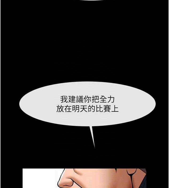 炸裂吧!巨棒第79話-隱藏王牌登場!