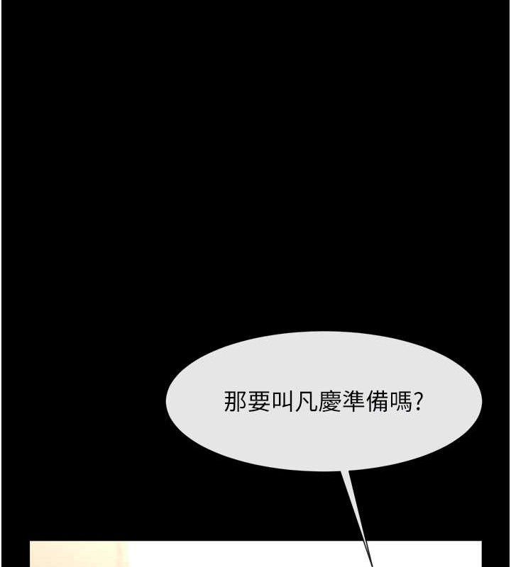 炸裂吧!巨棒第79話-隱藏王牌登場!