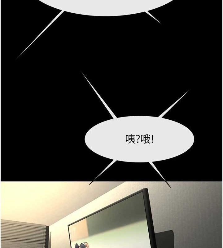 炸裂吧!巨棒第79話-隱藏王牌登場!