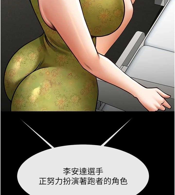 炸裂吧!巨棒第79話-隱藏王牌登場!