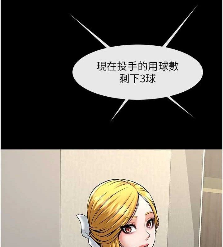 炸裂吧!巨棒第79話-隱藏王牌登場!