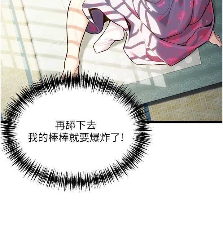 命运:贞洁慾女第39話-口足聯攻連採男奴白膏