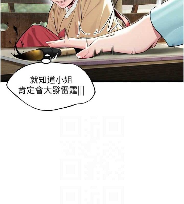 命运:贞洁慾女第39話-口足聯攻連採男奴白膏