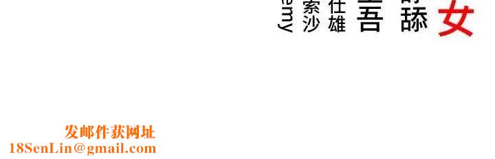 命运:贞洁慾女第39話-口足聯攻連採男奴白膏