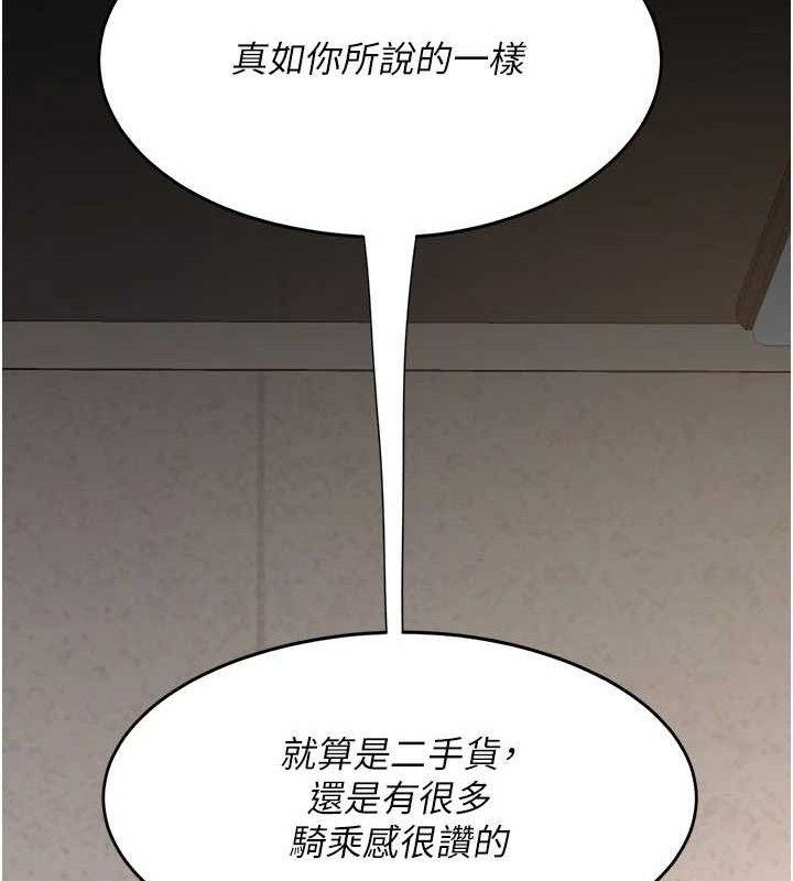 復仇母女丼第103話-外遇現場搖滾區