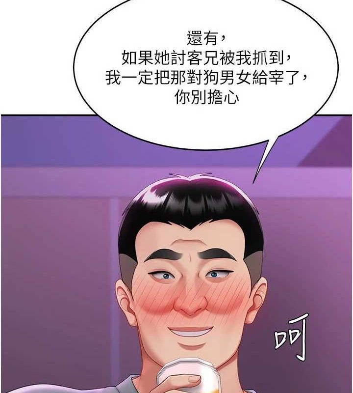 復仇母女丼第103話-外遇現場搖滾區