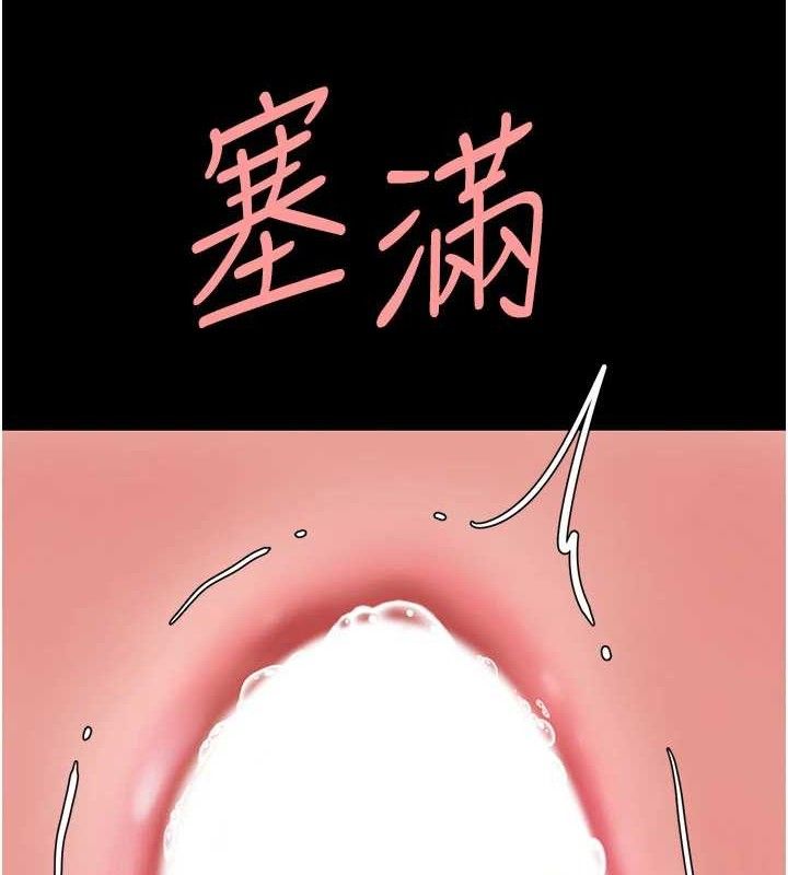 復仇母女丼第103話-外遇現場搖滾區