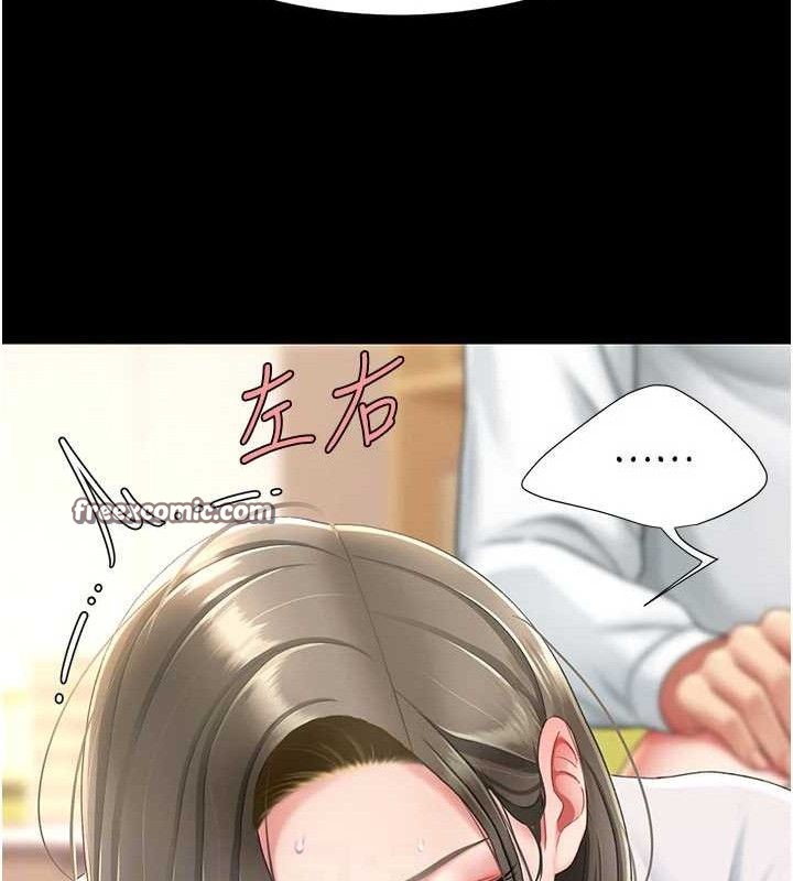 復仇母女丼第103話-外遇現場搖滾區