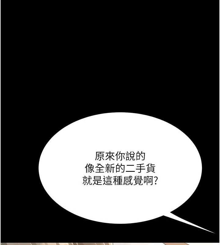 復仇母女丼第103話-外遇現場搖滾區