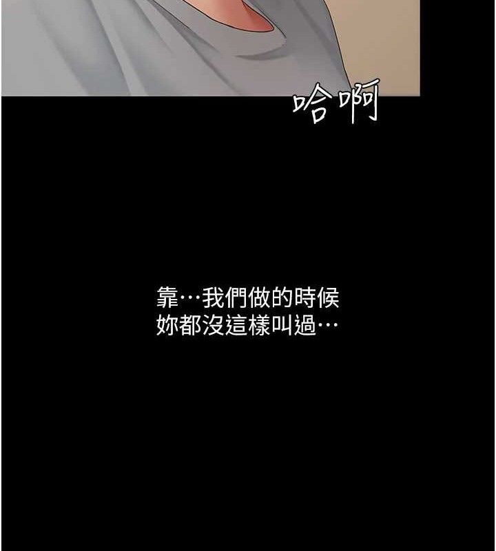 復仇母女丼第103話-外遇現場搖滾區