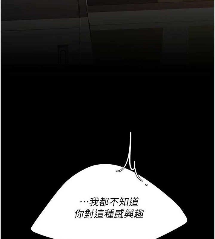 復仇母女丼第103話-外遇現場搖滾區