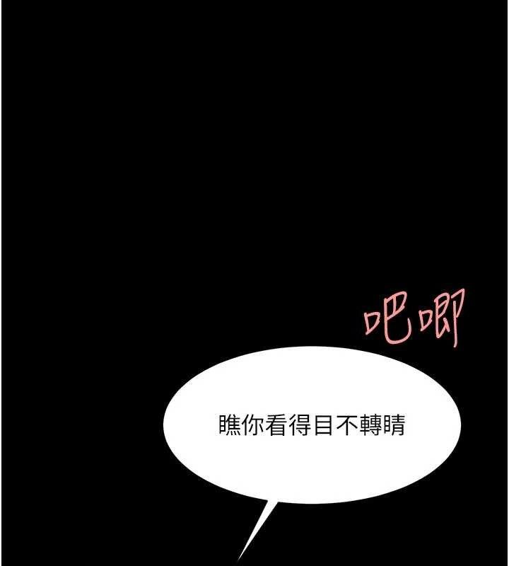 復仇母女丼第103話-外遇現場搖滾區