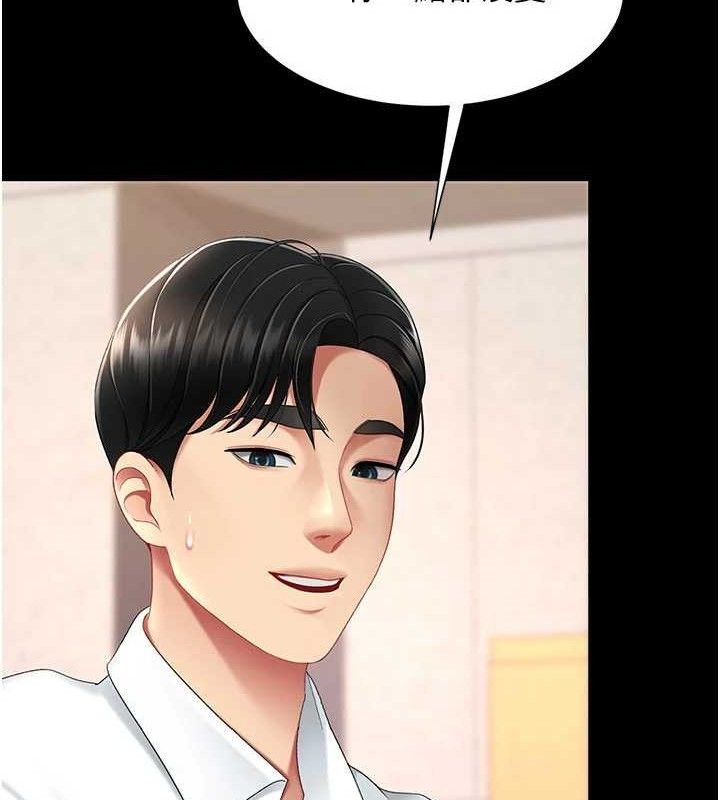 復仇母女丼第103話-外遇現場搖滾區