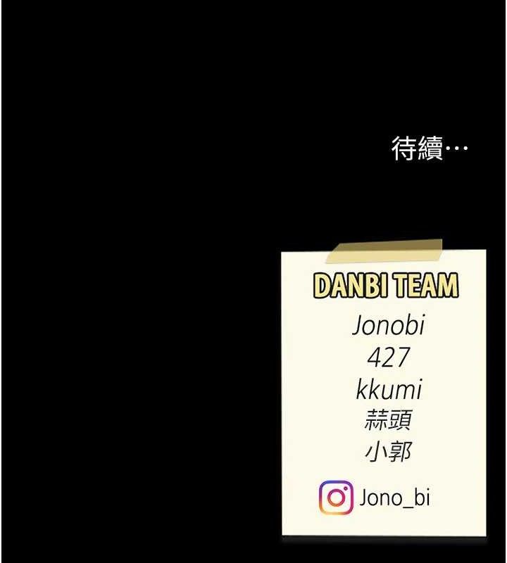 復仇母女丼第103話-外遇現場搖滾區