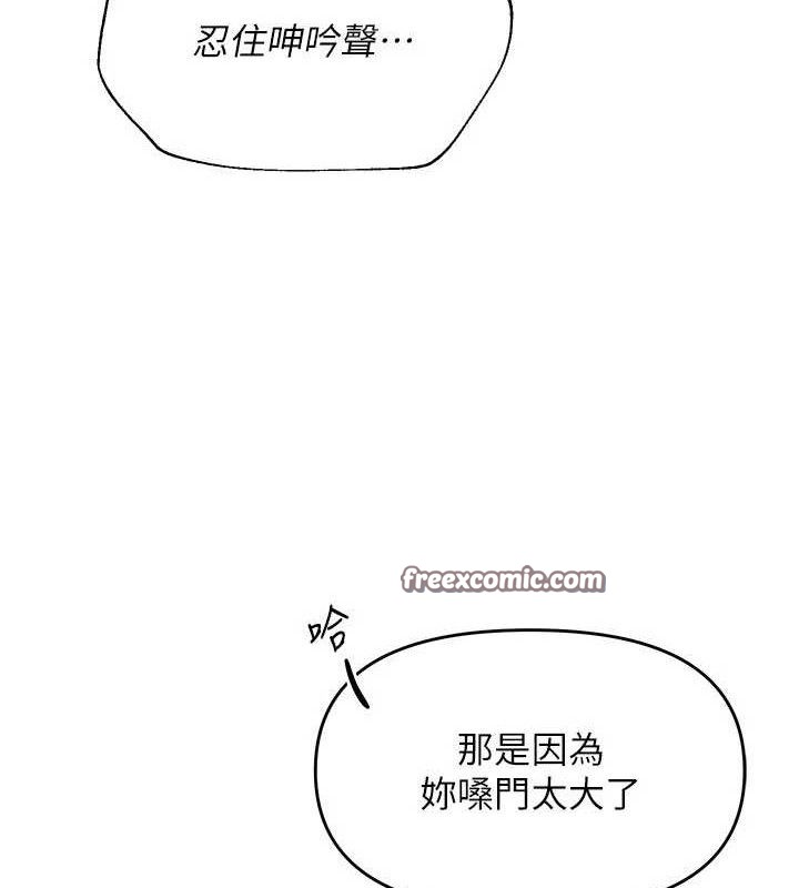网红女老师第16話-成為肉便器的色情網紅