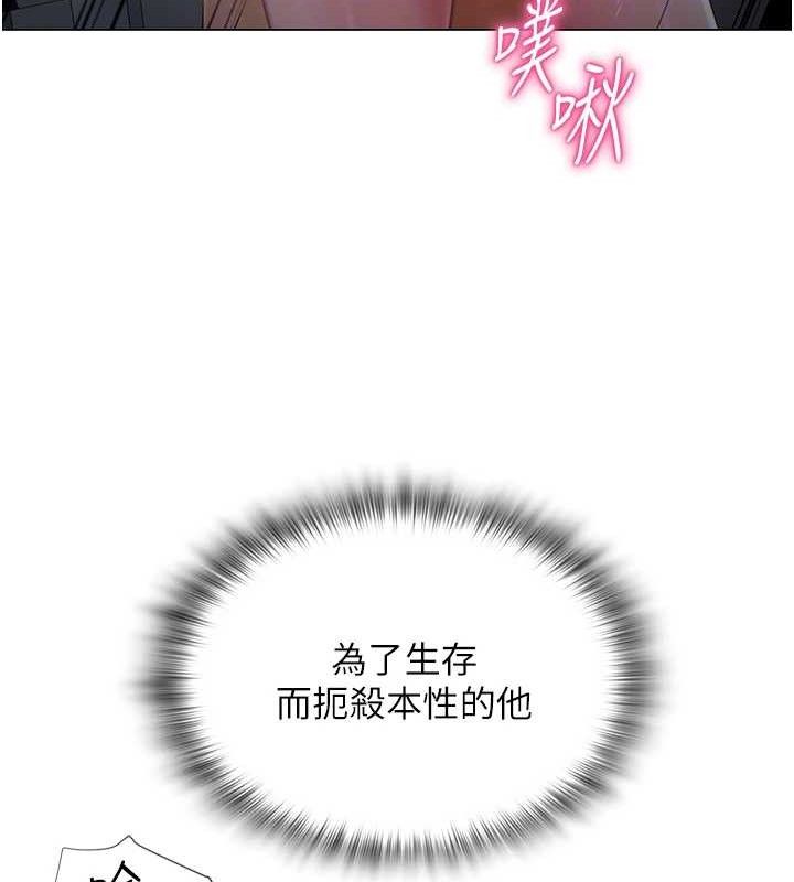 网红女老师第16話-成為肉便器的色情網紅