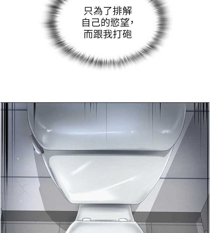 网红女老师第16話-成為肉便器的色情網紅