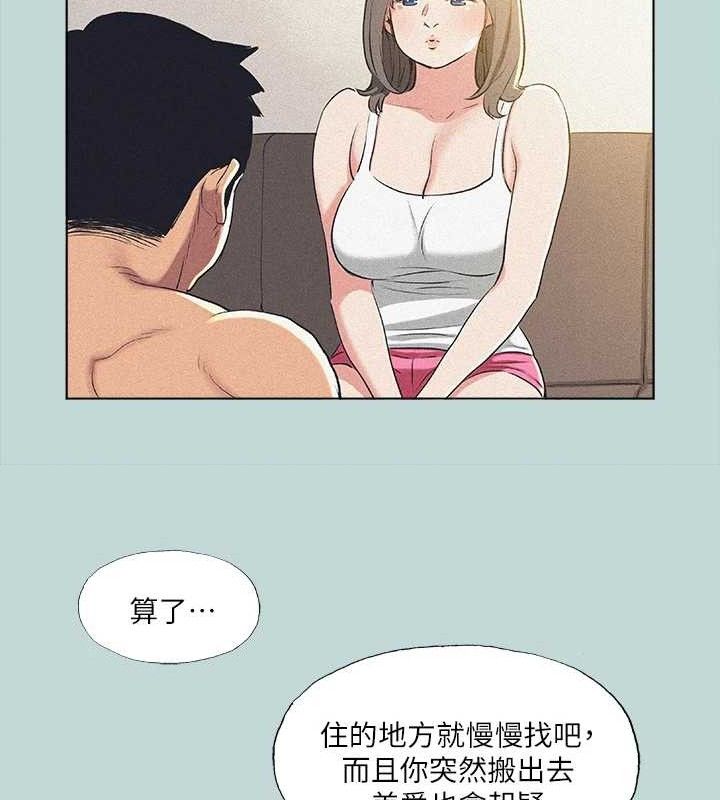 纵夏夜之梦(无码版)第68話-我會好好使喚你