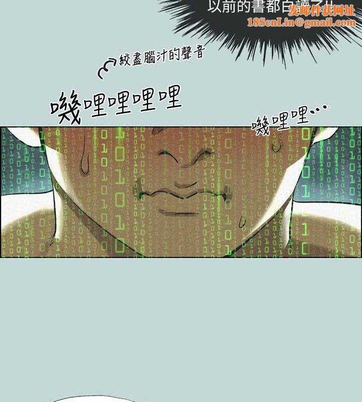 纵夏夜之梦(无码版)第68話-我會好好使喚你