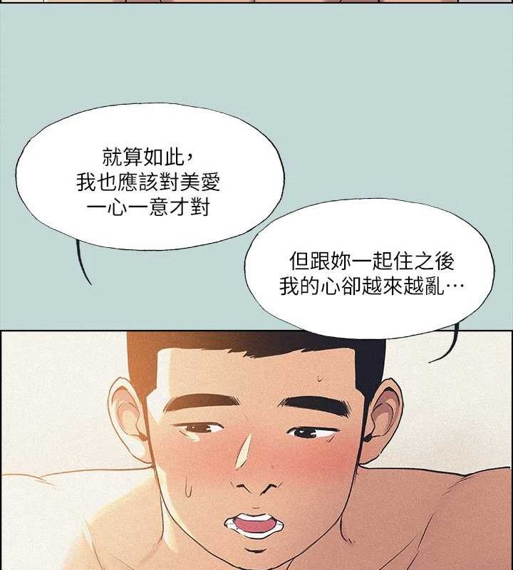 纵夏夜之梦(无码版)第68話-我會好好使喚你