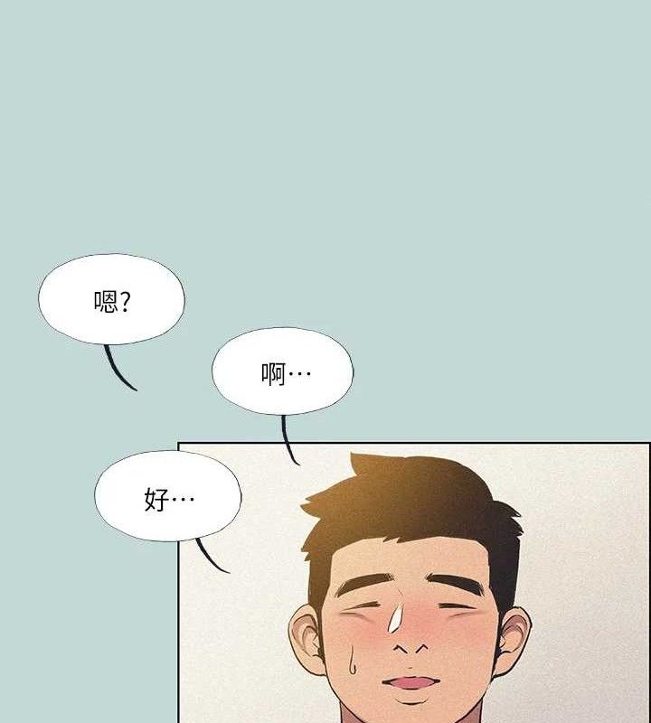 纵夏夜之梦(无码版)第68話-我會好好使喚你