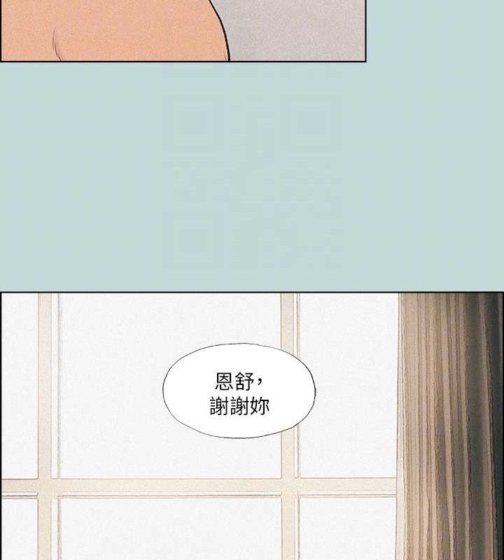 纵夏夜之梦(无码版)第68話-我會好好使喚你