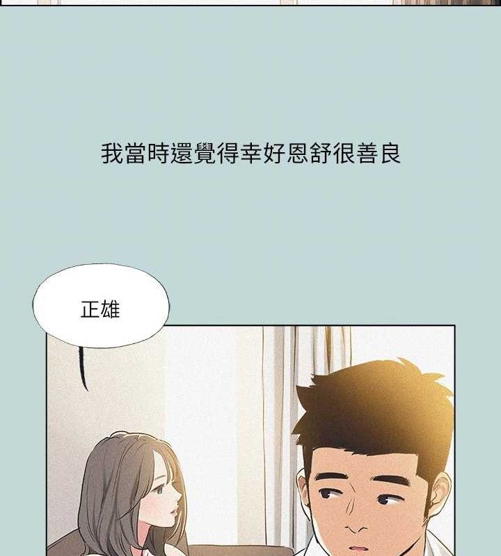 纵夏夜之梦(无码版)第68話-我會好好使喚你