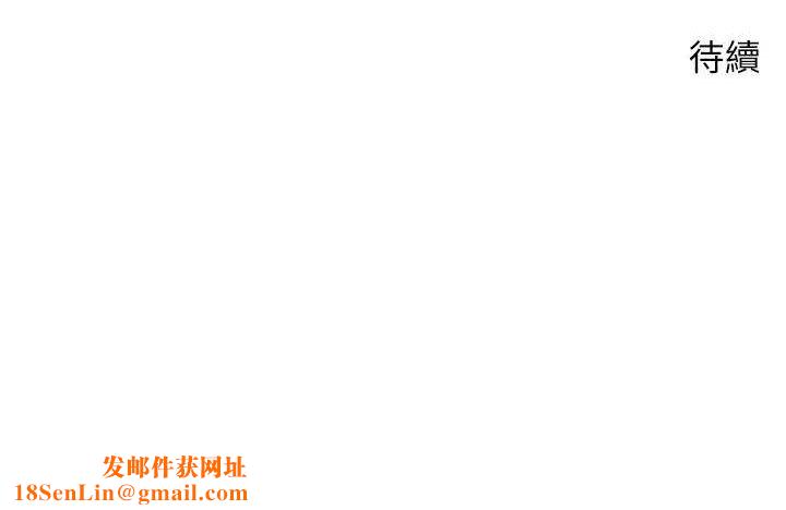 币转人生第21話-你可以直接射進來的說♥