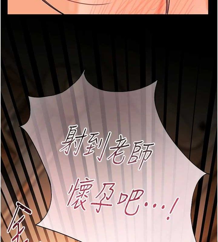老师的亲密指导第48話-用身體憐惜破病美男子