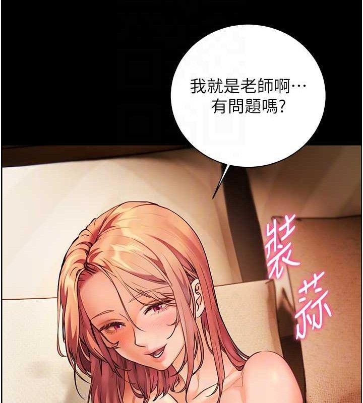 老师的亲密指导第48話-用身體憐惜破病美男子