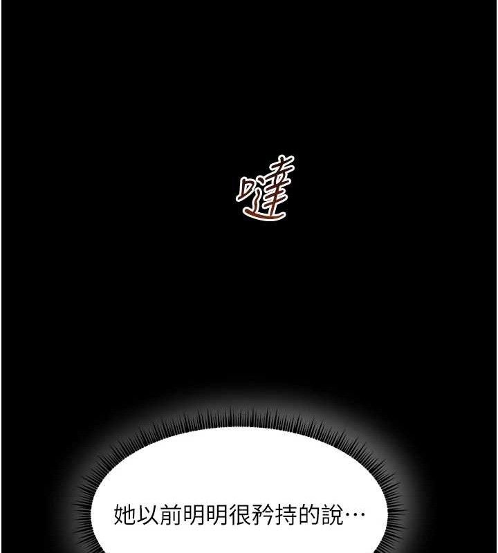 老师的亲密指导第48話-用身體憐惜破病美男子